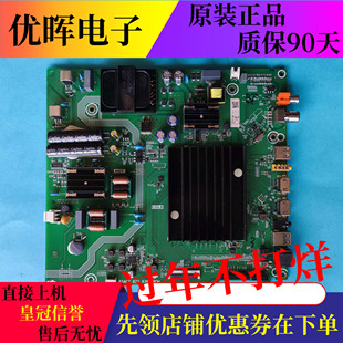 原装海信HZ55A59E HZ55A57E主板RSAG7.820.9380屏HD550X1U82/81
