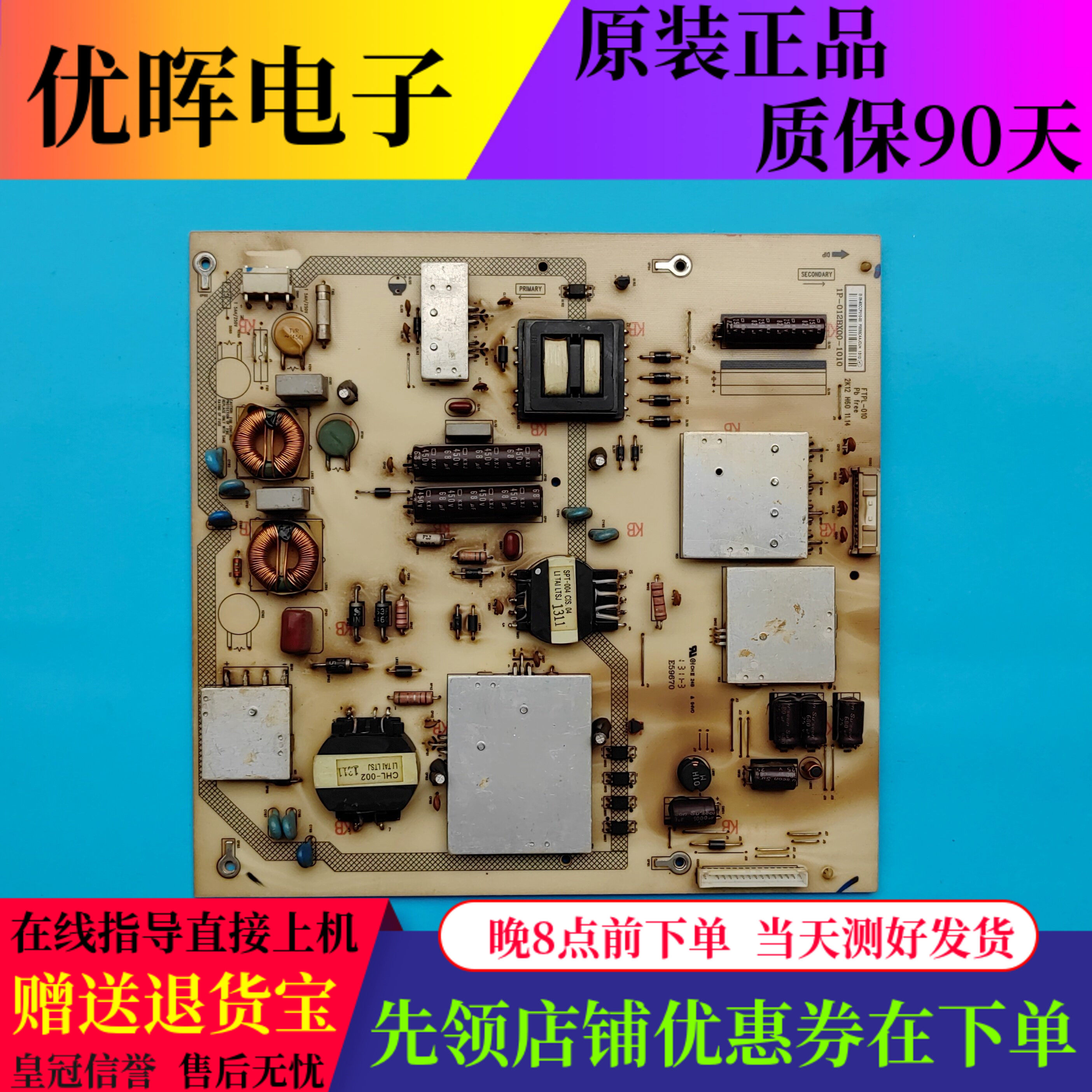 海尔LE60A5000板1P-012BX00-1010