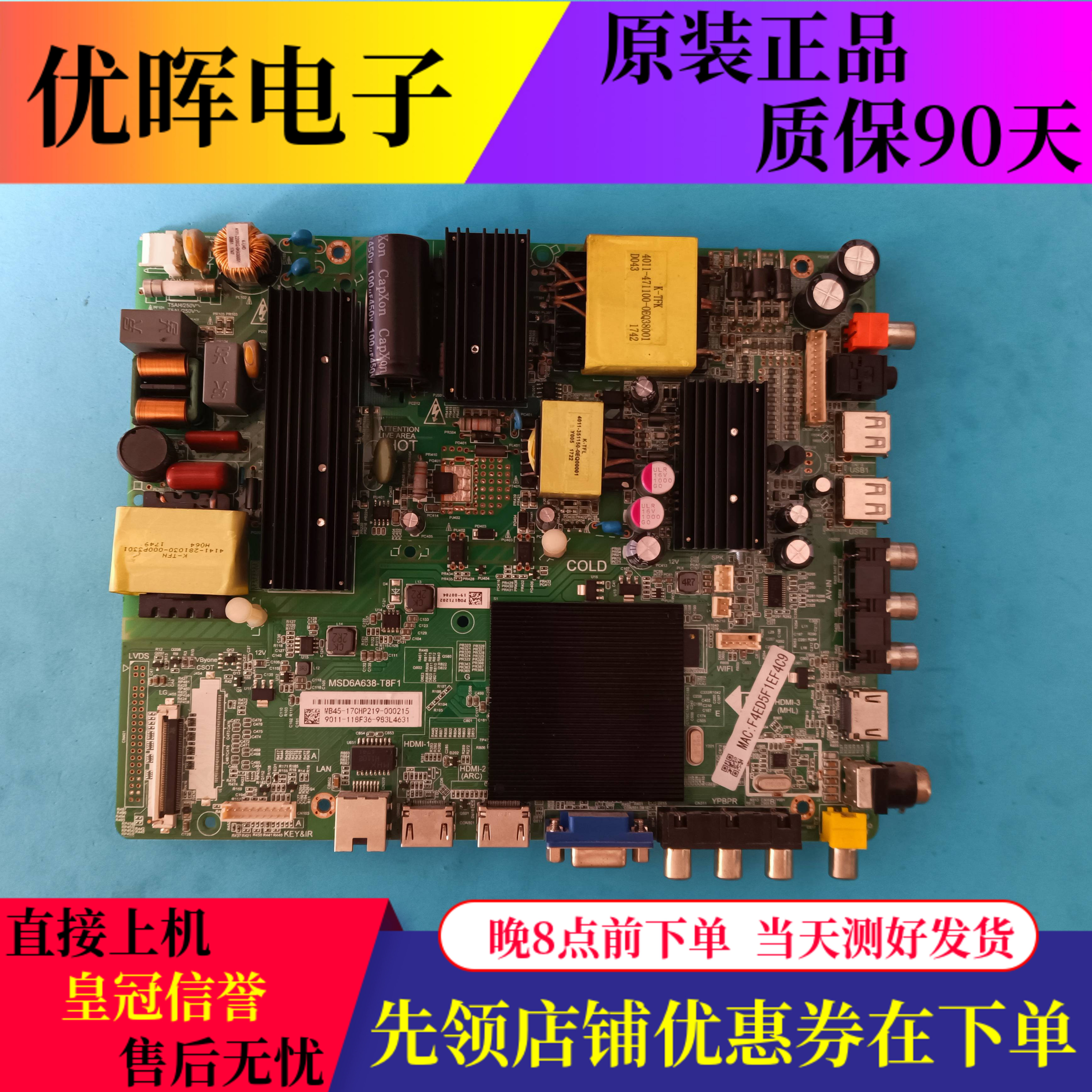 AOC冠捷49U5070主板MSD6A638-T8F