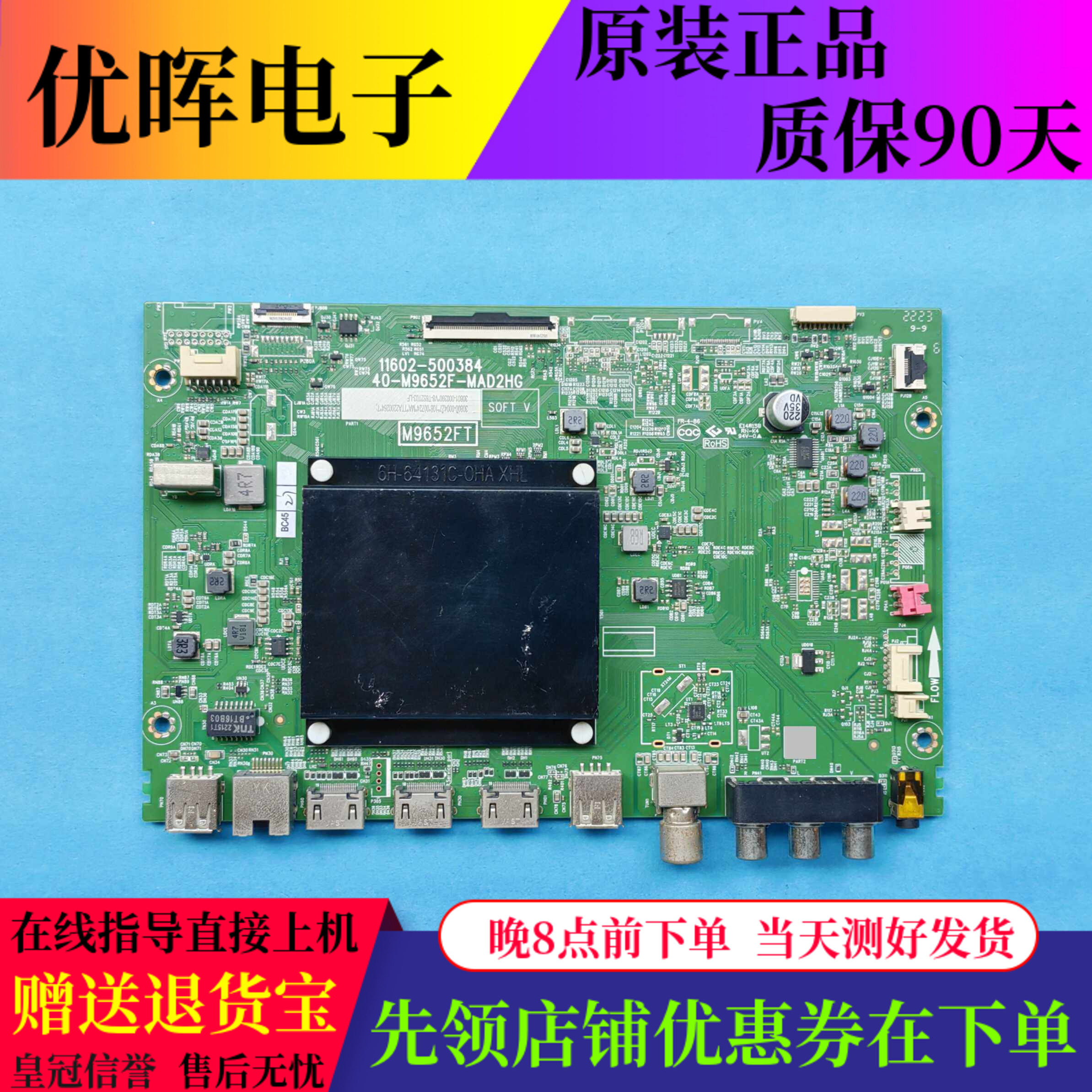 原装雷鸟55R645C 65S535D 65S515C主板40-M9652F-MAD2HG屏可选