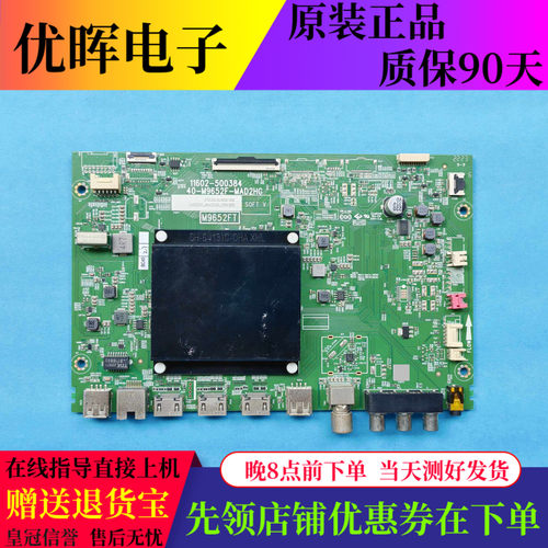 原装雷鸟55R645C 65S535D 65S515C主板40-M9652F-MAD2HG屏可选