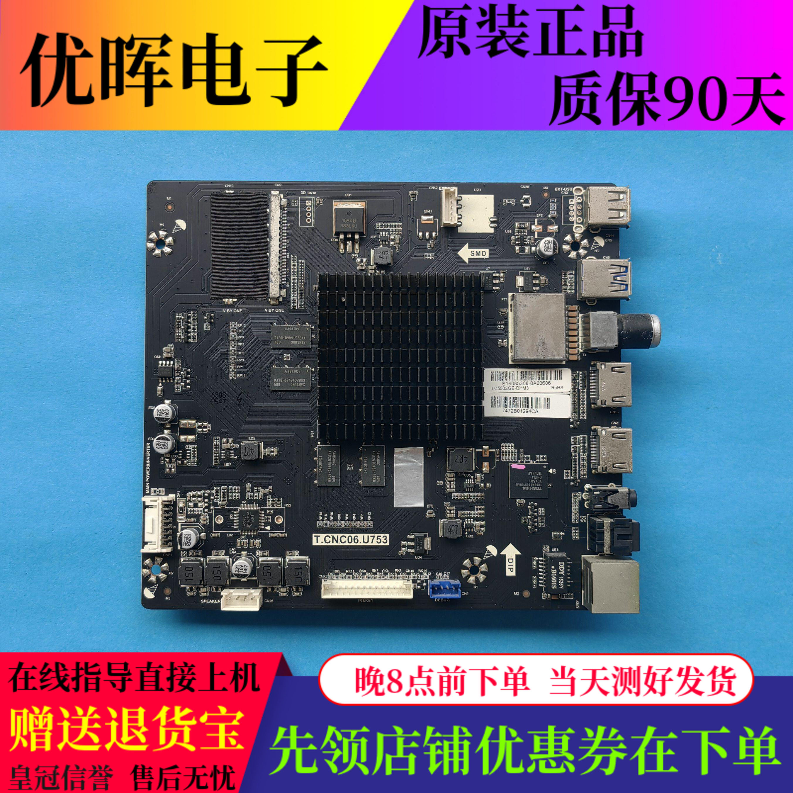 原装飞利浦65PUF6202主板T.CNC06.U753屏号BOE650WQ1电视配件现货