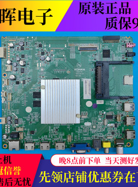 原装康佳LED55X8300PDF主板35017715配屏LC550EUN 电视配件现货