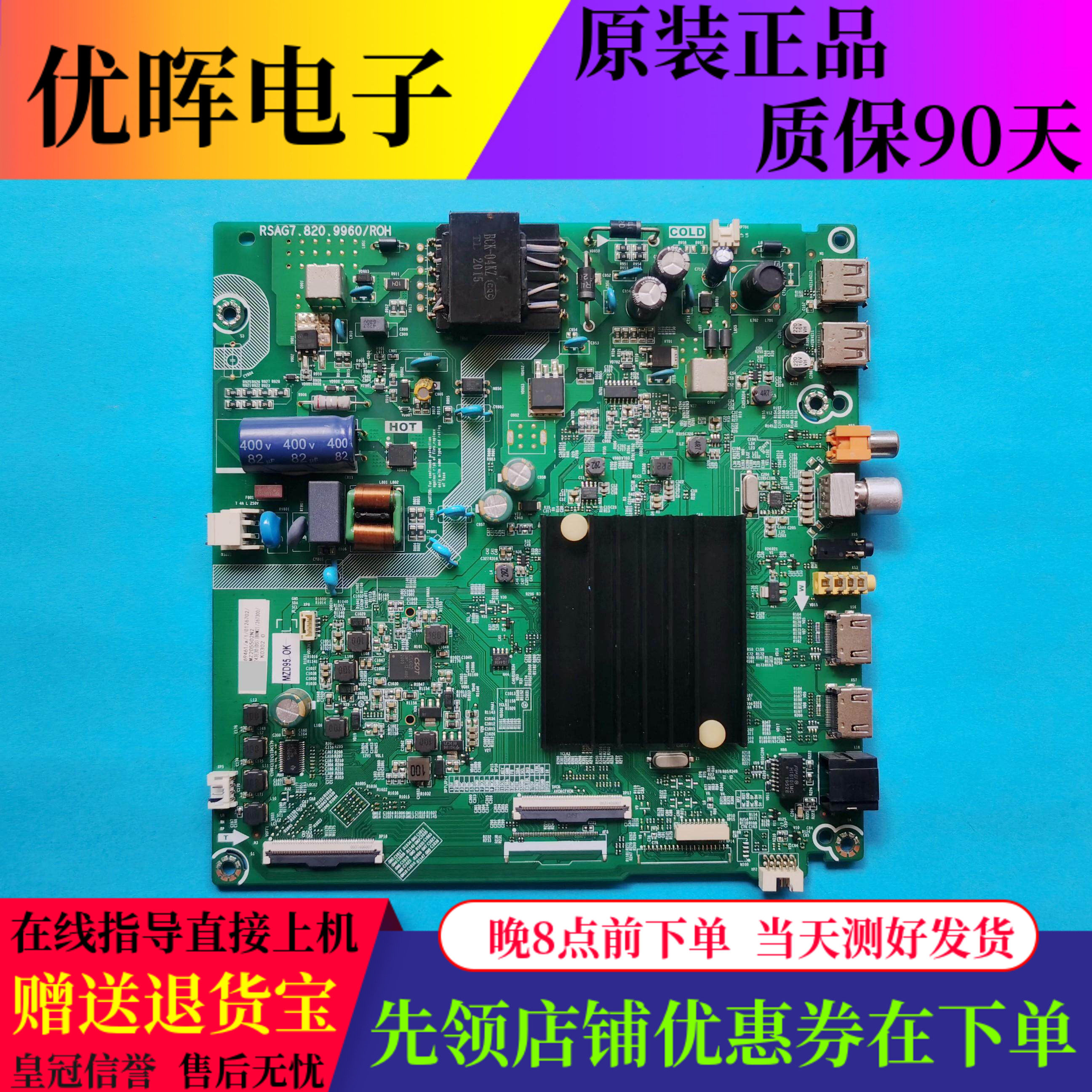 原装海信HZ43E3D主板RSAG7.820.9960/ROH屏HD425X1U81-T0电视配件
