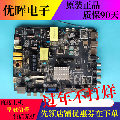 原装TCL LE43D59 LE43E7900主板TP.MS338.PB801 配屏V420HJ2-P01