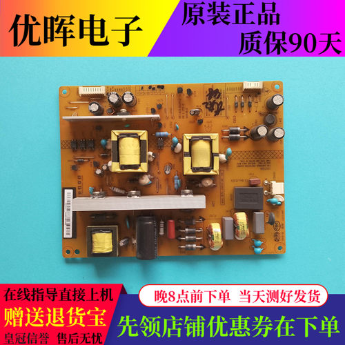 长虹48C2080i电源板XR7.820.303