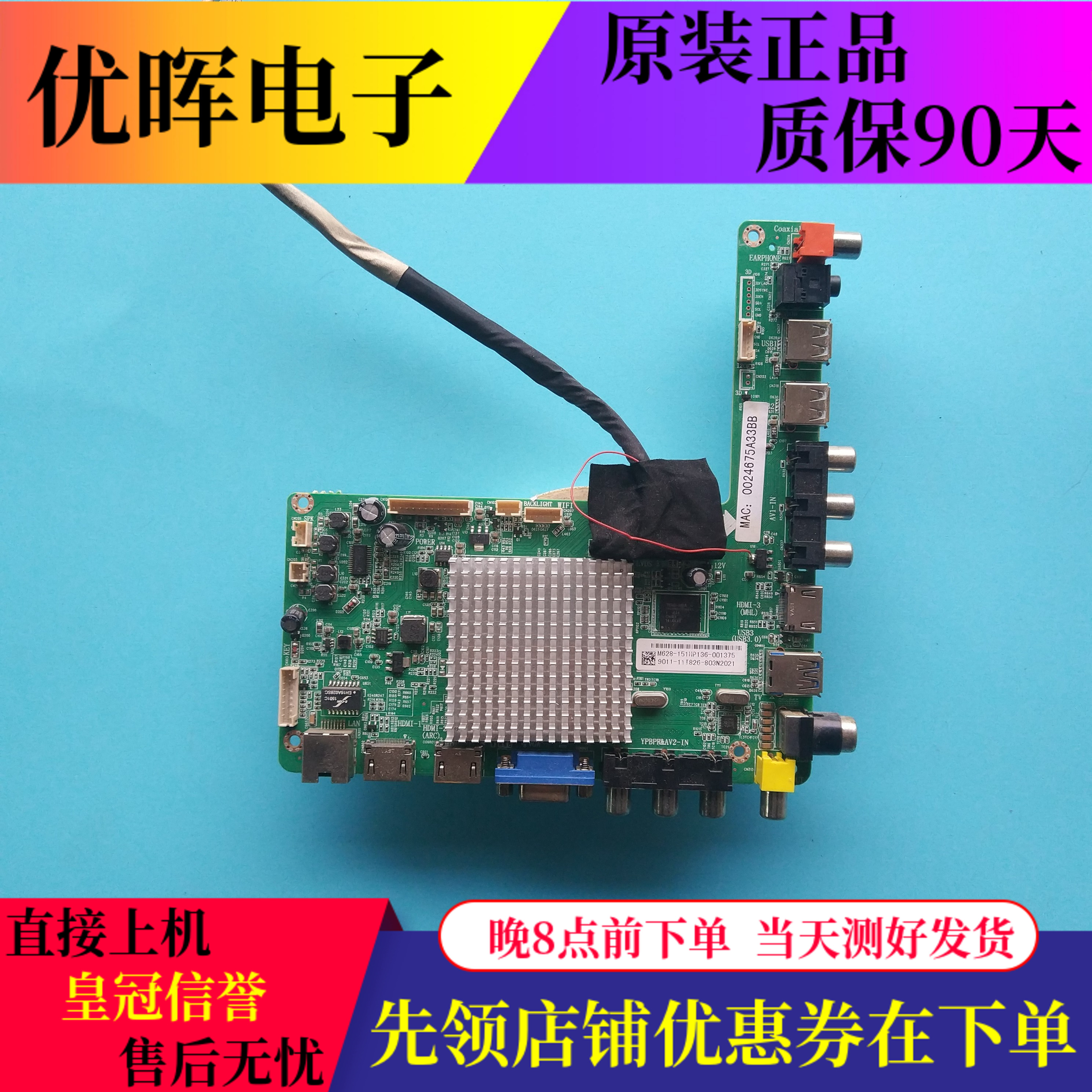 飞利浦49-65寸主板MSD6A628-T8E