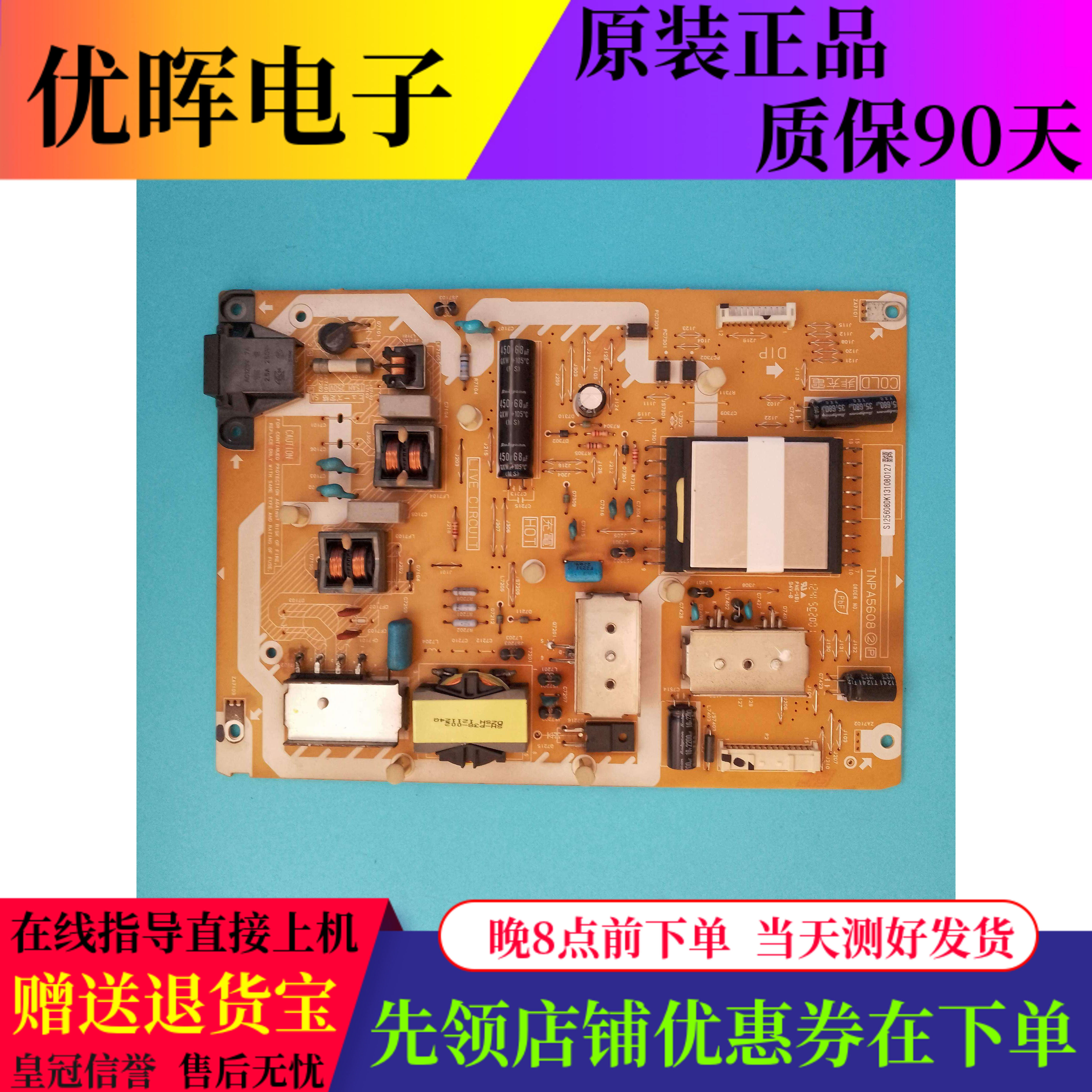 松下TH-L47ET5C电源板TNPA5608