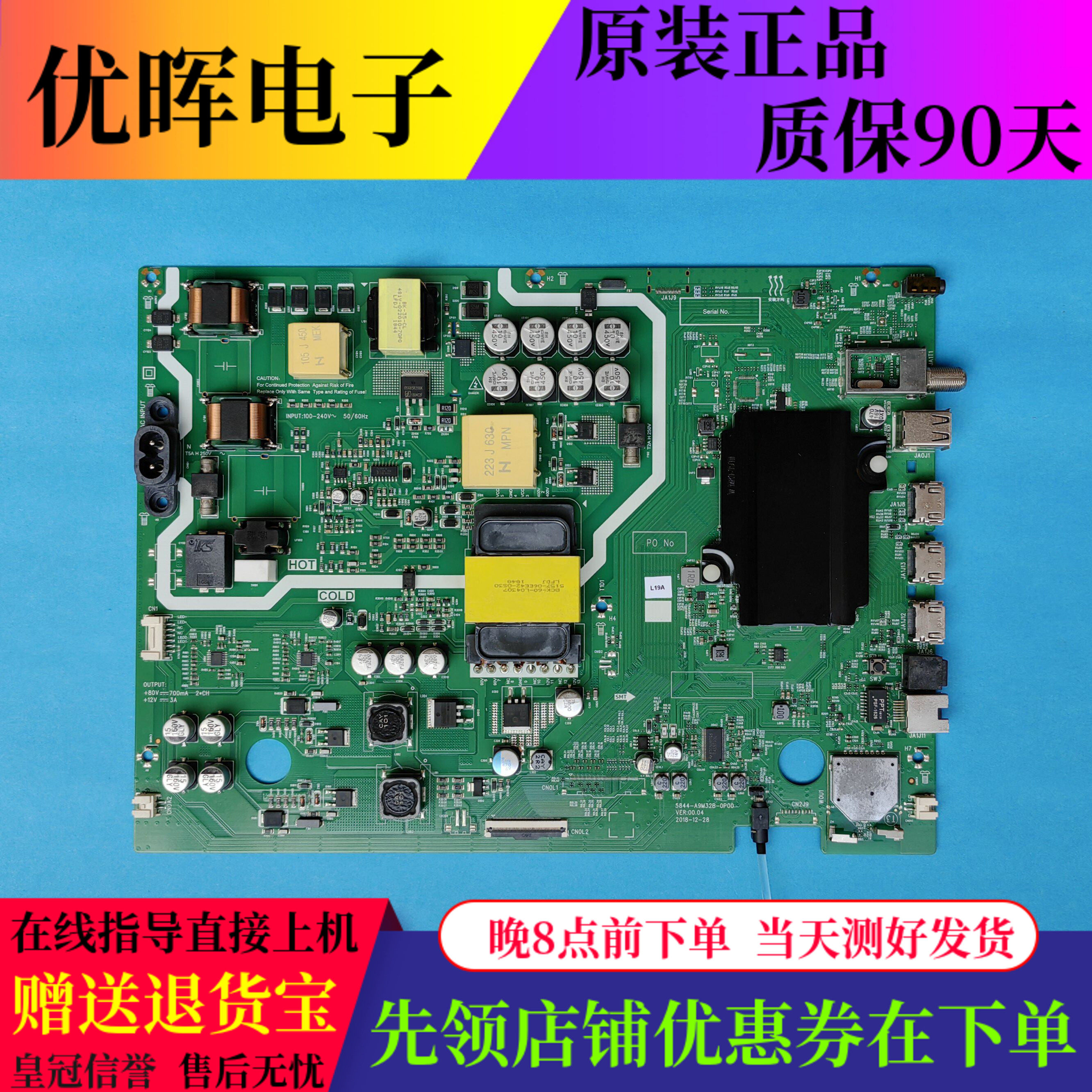 原装创维50寸电视主板5844-A9M32B-0P00屏SDL500WY QD0驱动板配件