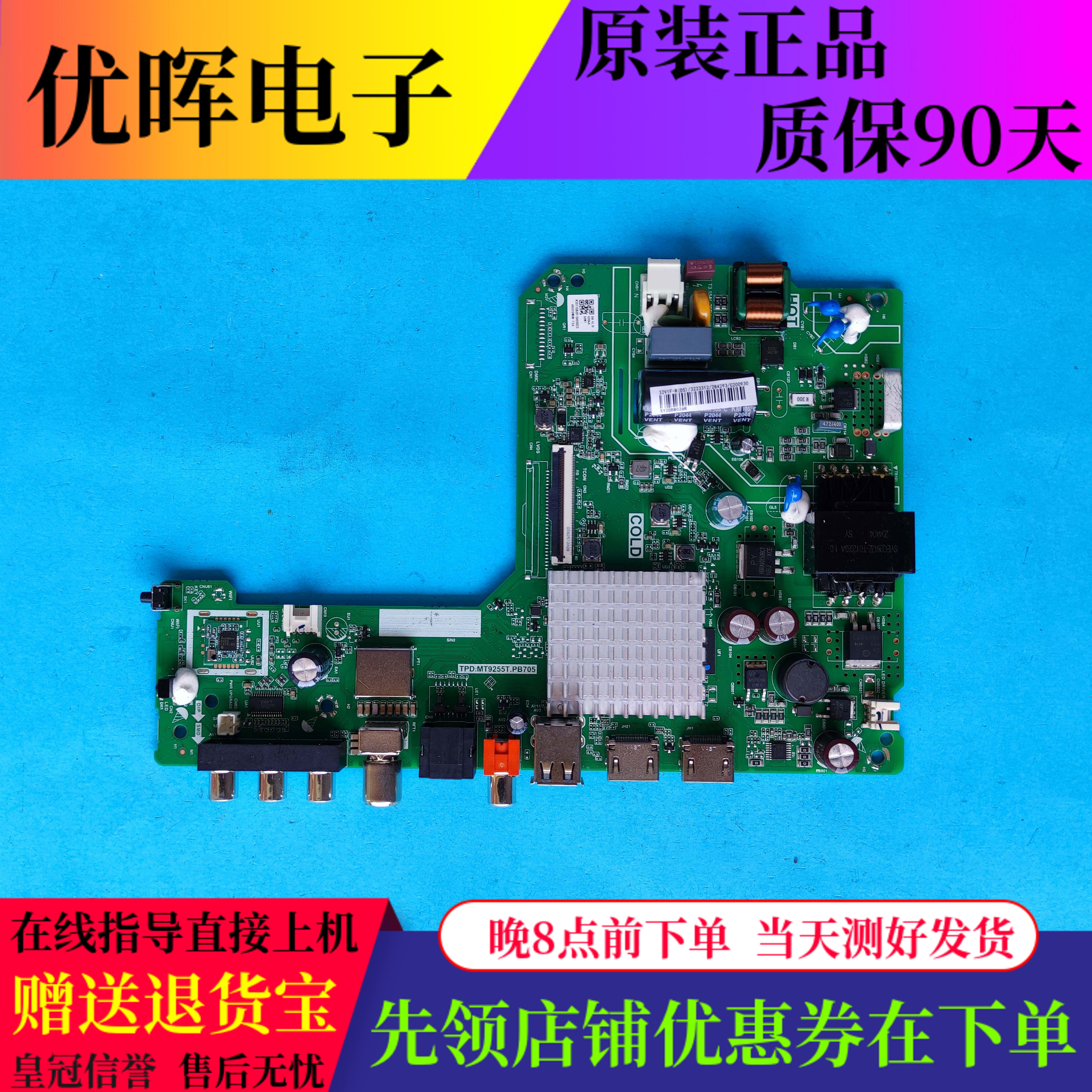海信32V1F-R32E2F主板MT9255T