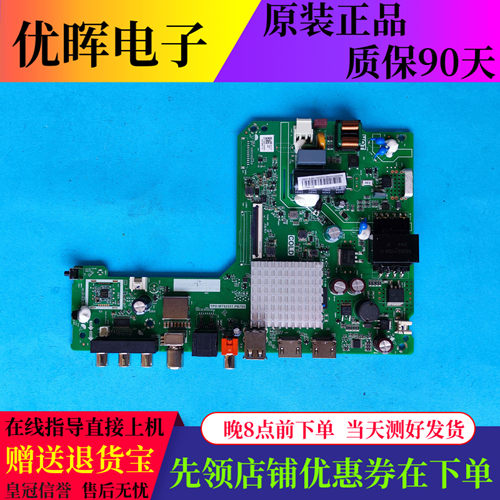 海信32V1F-R32E2F主板MT9255T