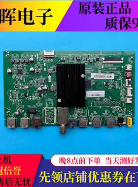 原装松下55寸主板1.30.01.TTD851A1-00-01屏LVU550LGDX