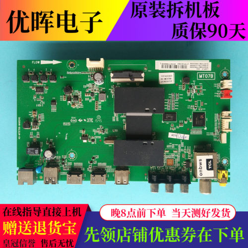 L40/43/48/55P1S-CF主板板MT0706