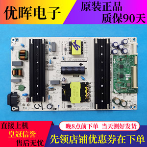 原装海信55E5N-PRO 65E5H-PRO电源板RSAG7.820.13014/R0H电视配件