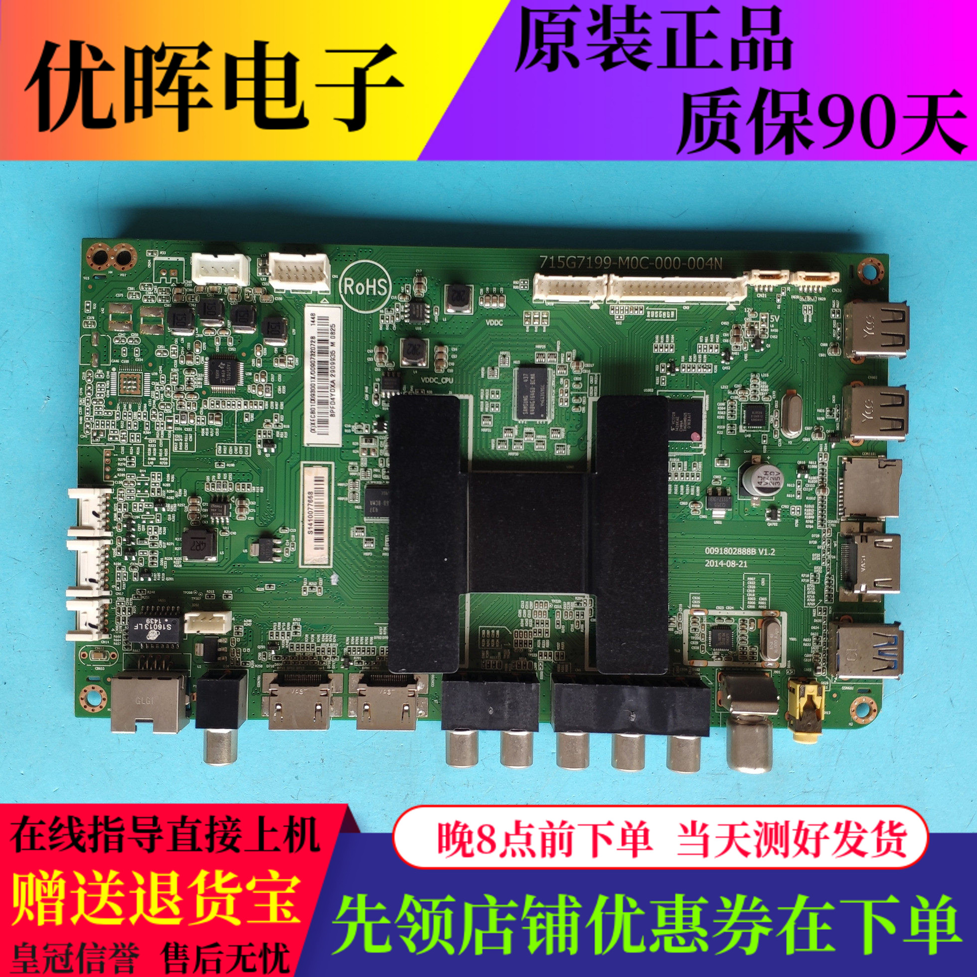 原装海尔LE43AL88液晶电视配件主板0091802888B 715G7199屏可选