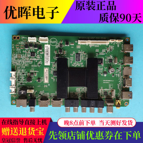 原装海尔LE43AL88液晶电视配件主板0091802888B 715G7199屏可选