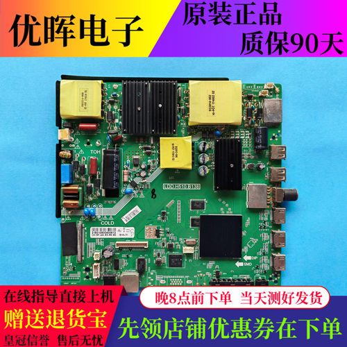 联通55D19AW主板LDD.H510.B138