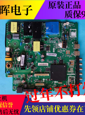 原装海信LED49N2600电视主板TPD.MT5507.PC750屏JHD490N2F82选
