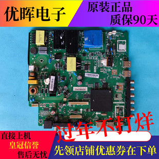 原装海信LED49N2600电视主板TPD.MT5507.PC750屏JHD490N2F82选