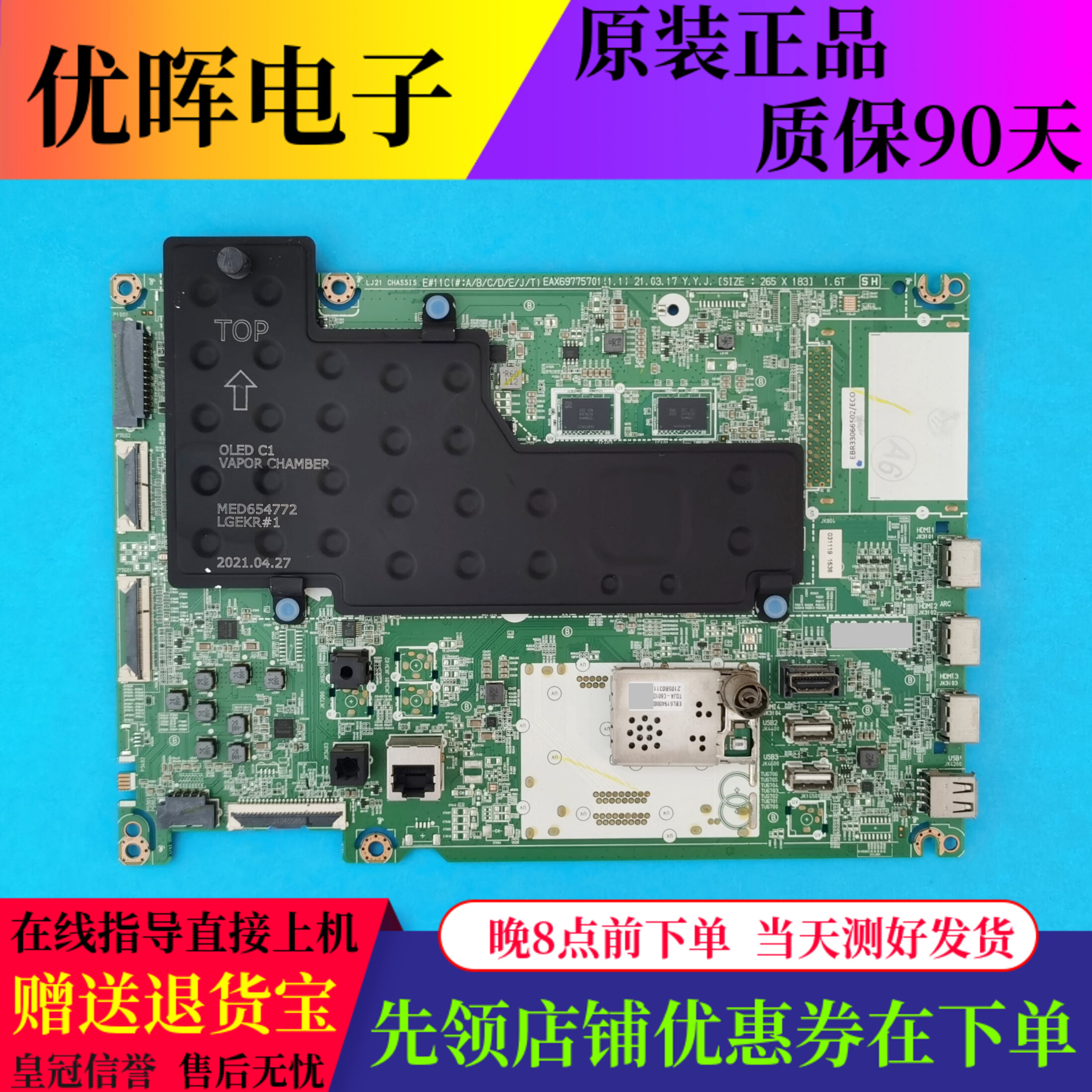 原装LG OLED65C1PCB主板EAX69775701屏号AC650AQL驱动板配件现货