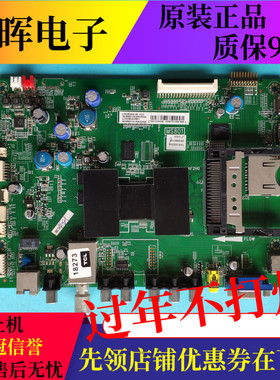 原装TCL L55V6500A-3D 主板40-1MS801-MAF2HG MS801 配屛LC550EUN