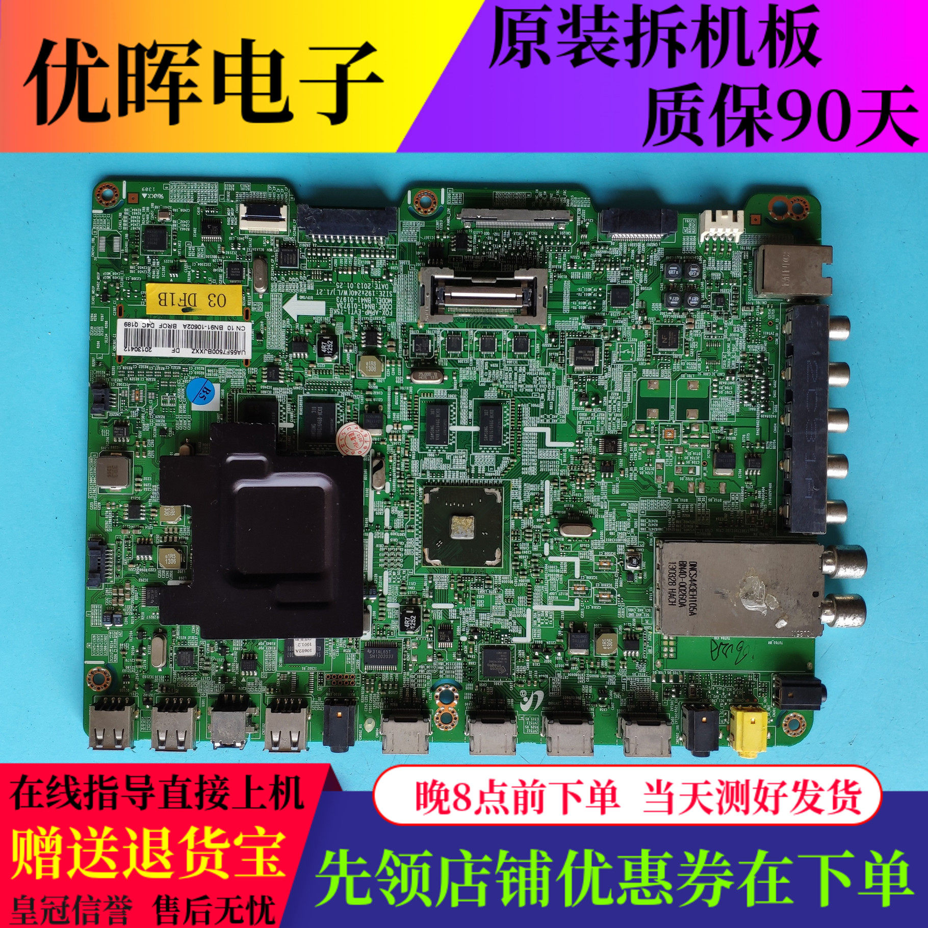 原装三星UA46/55F7500BJ液晶电视主板电路板BN41-01973A屏选