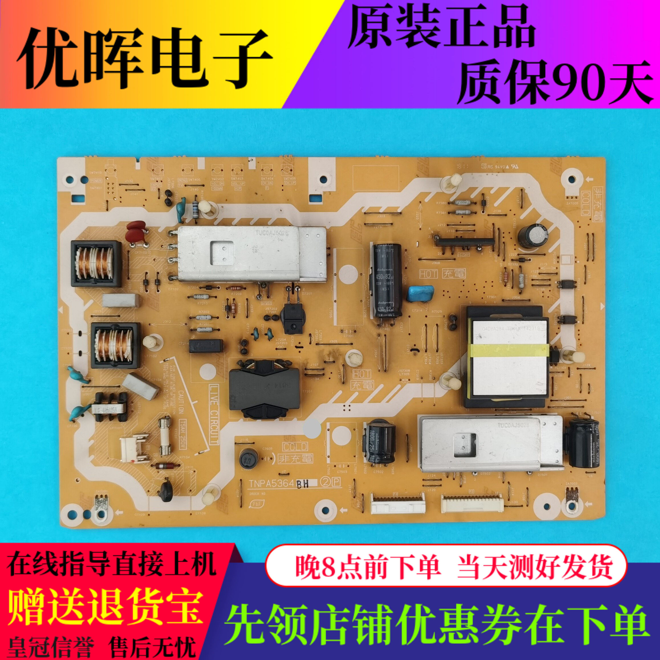 原装松下TH-L32X30C电源板TNPA5364 BH 2P 电路板配件现货