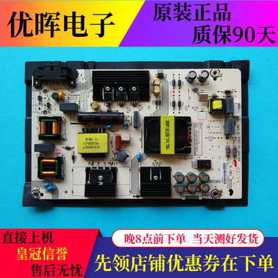 海信LED43M5000U/R电源板6666