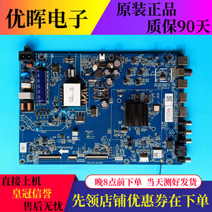 原装长虹电视55D5P主板配件JUC7.820.00264217配屏C550U19-E10-H