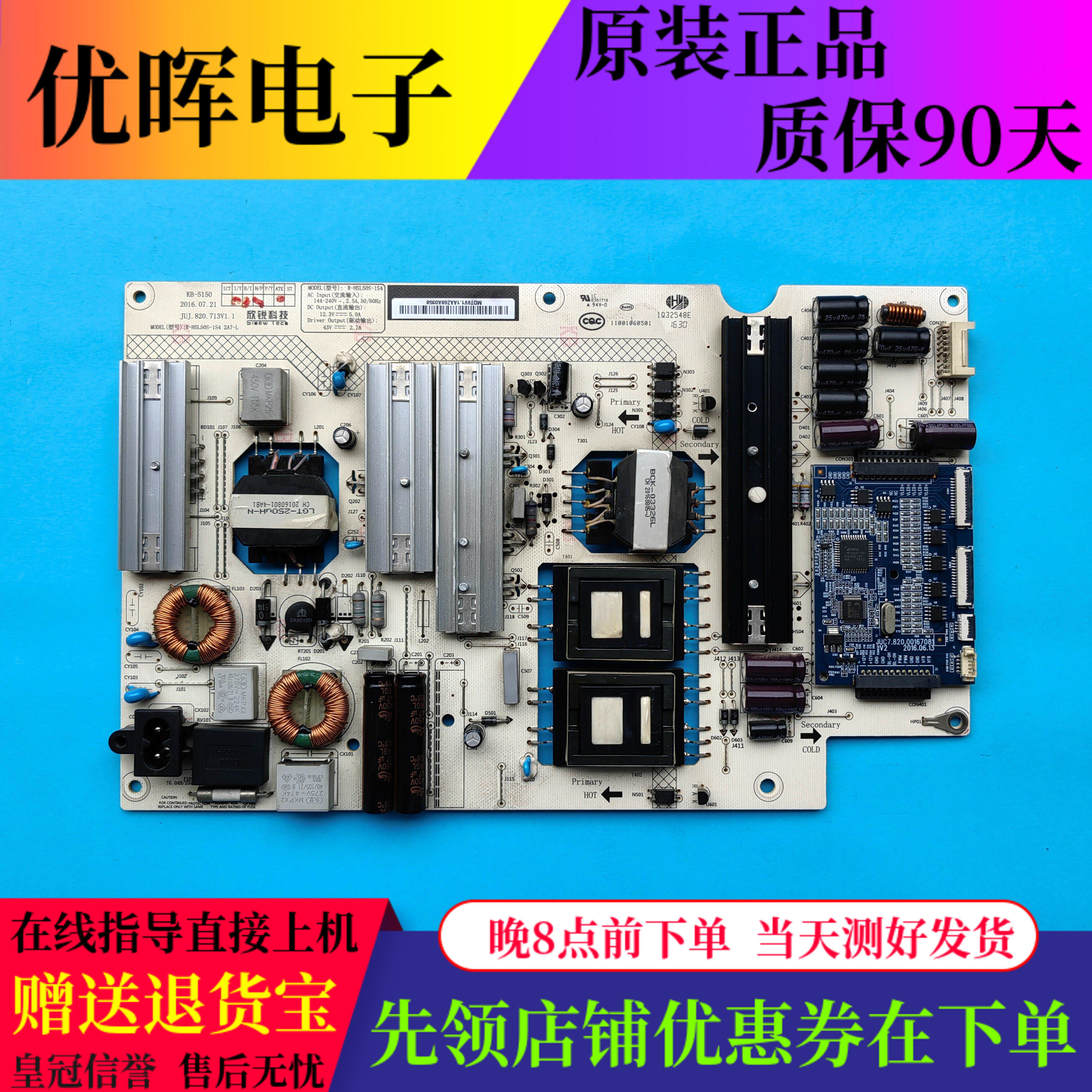 原装长虹55Q3R电源板JUJ.820.713