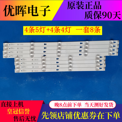 原装TCL L55E5800A-UD 55U6780C灯条55D2900 B 55HR330M04A/B6
