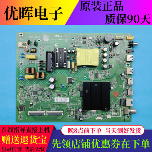 原装康佳LED43X7 LED43GM1 LED43M1液晶电视主板35023900屏可选