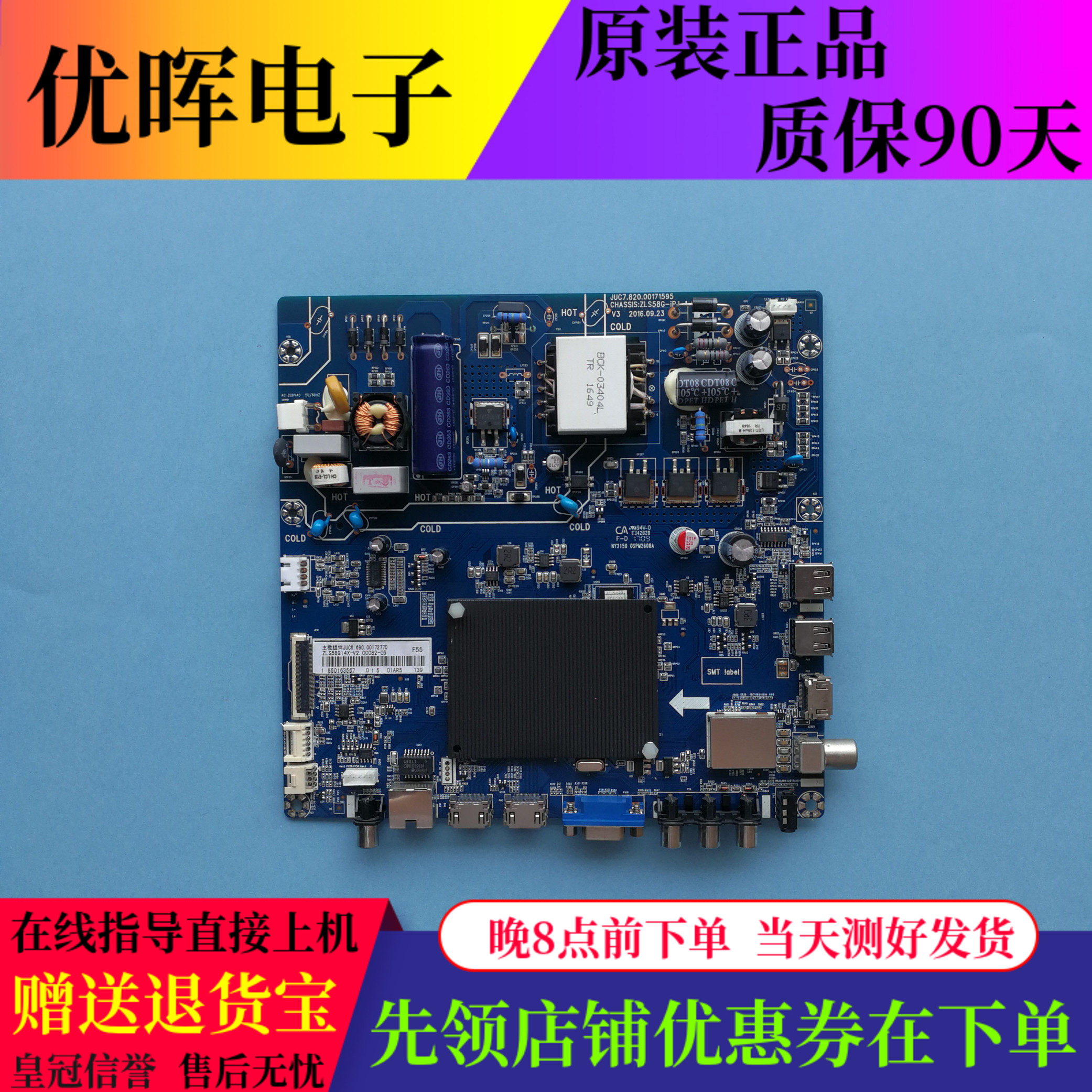 原装长虹43U3C 43U1A 43U1主板JUC7.820.00171595 屏C430U16-E2-L