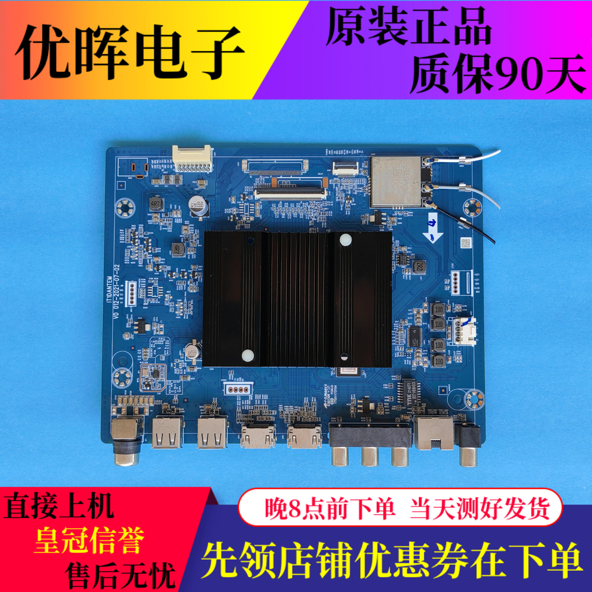 原装华为HN55DNTA主板IT1DANTEM