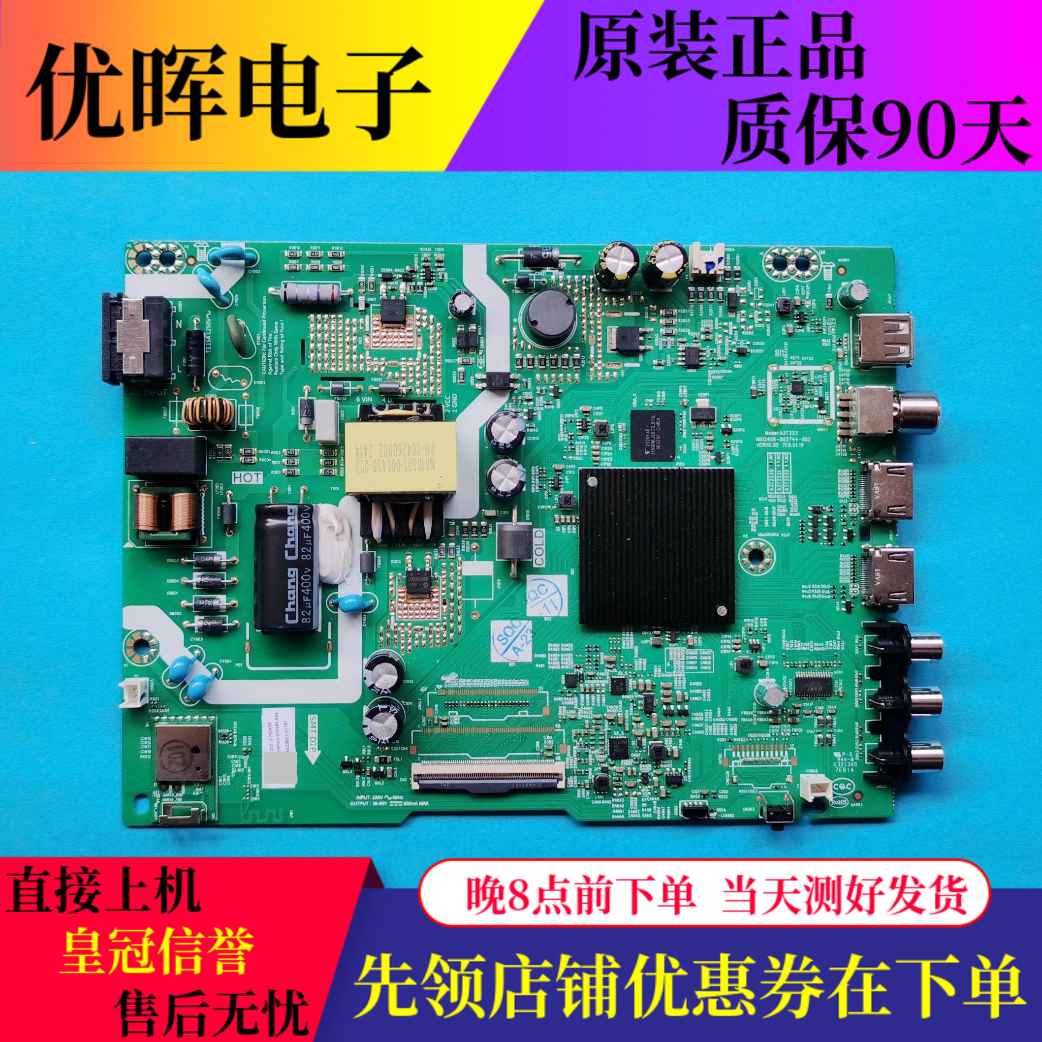 原装酷开40A3D 43P31 43A3F主板A3T223 N012406-002744-002屏可选