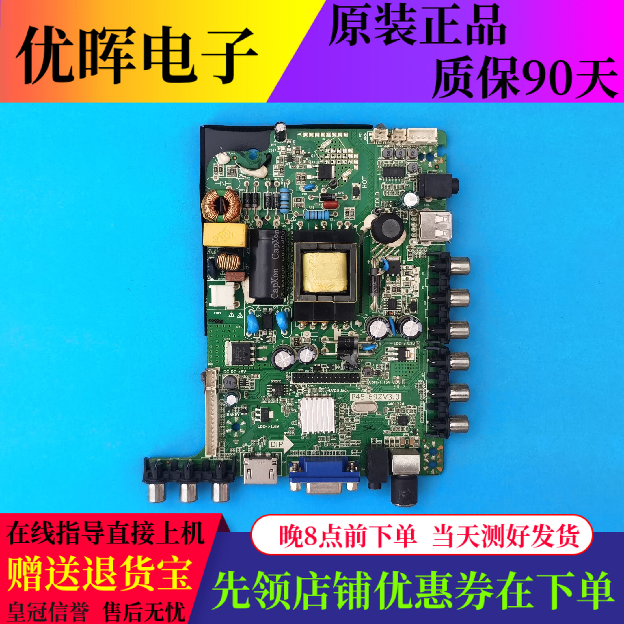 原装乐华32L53 32L31主板P45-69ZV3.0屏E32-0A35 驱动板配件现货
