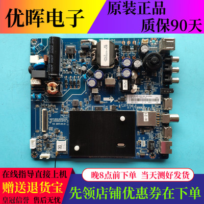长虹39/43D3F主板820.00182456