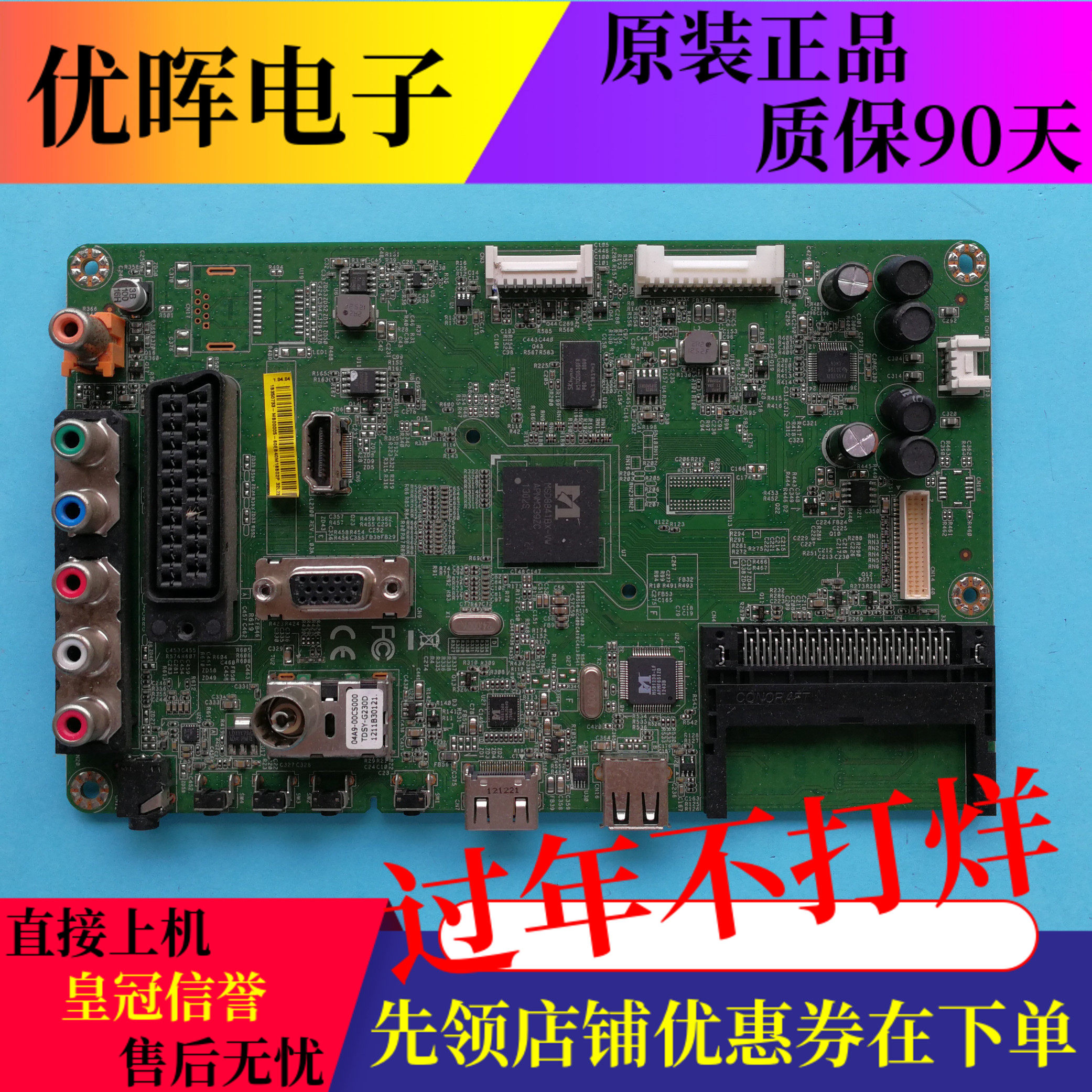 原装东芝32W2353RB/2300A主板E114139 YA-4A 1 94V-0屏9632S03003