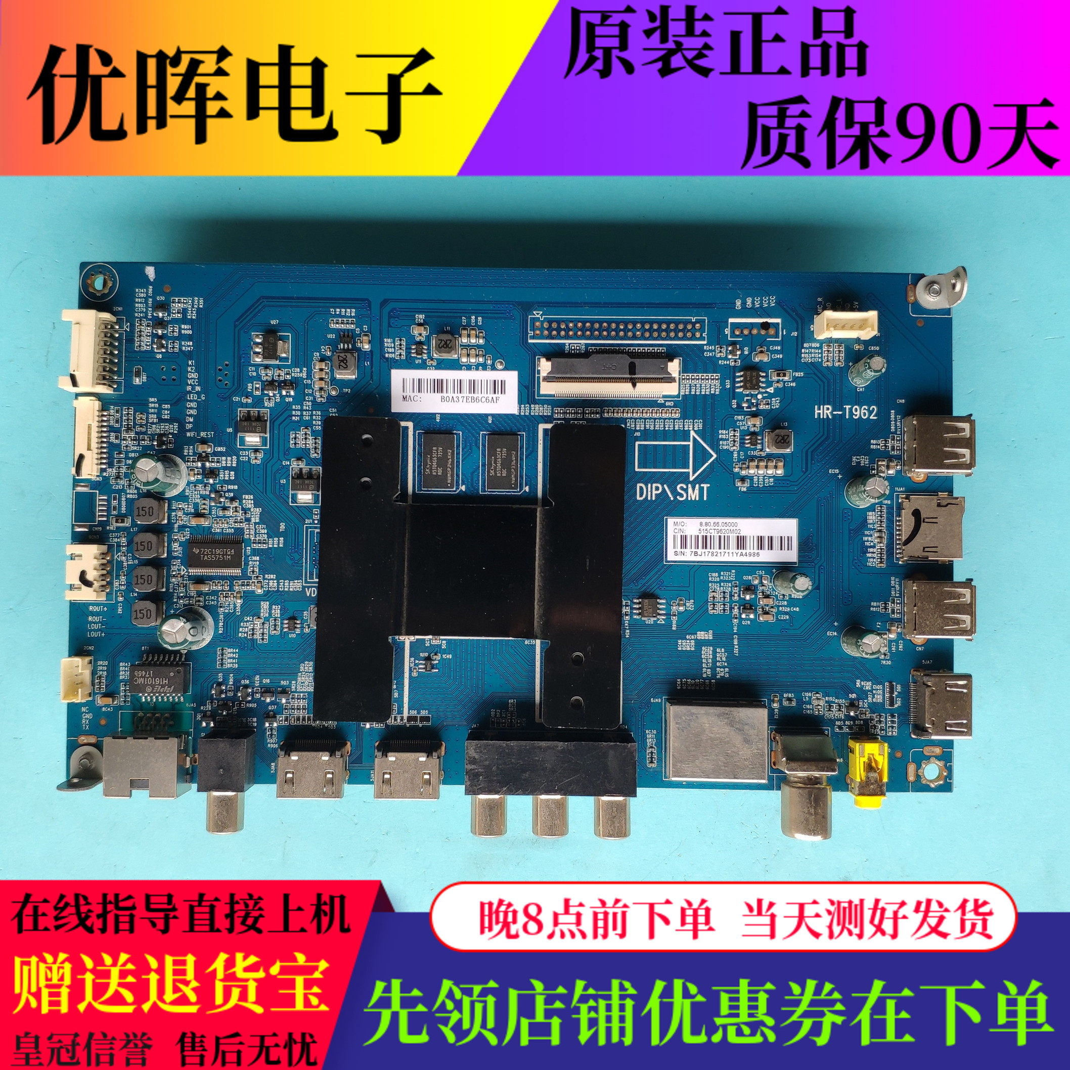 海尔LS55H610G/A5/1 U55H3主板HR-T962 0091802191屏LC546PU2L01 - 实物图