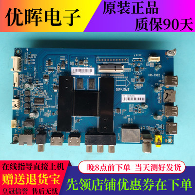 海尔LS55H610G/A5/1 U55H3主板HR-T962 0091802191屏LC546PU2L01