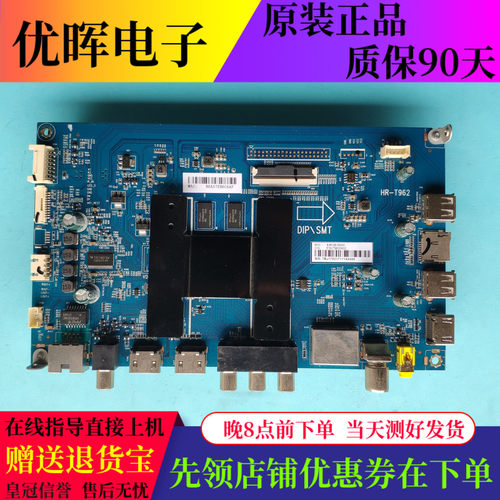 海尔LS55H610G/A5/1 U55H3主板HR-T962 0091802191屏LC546PU2L01