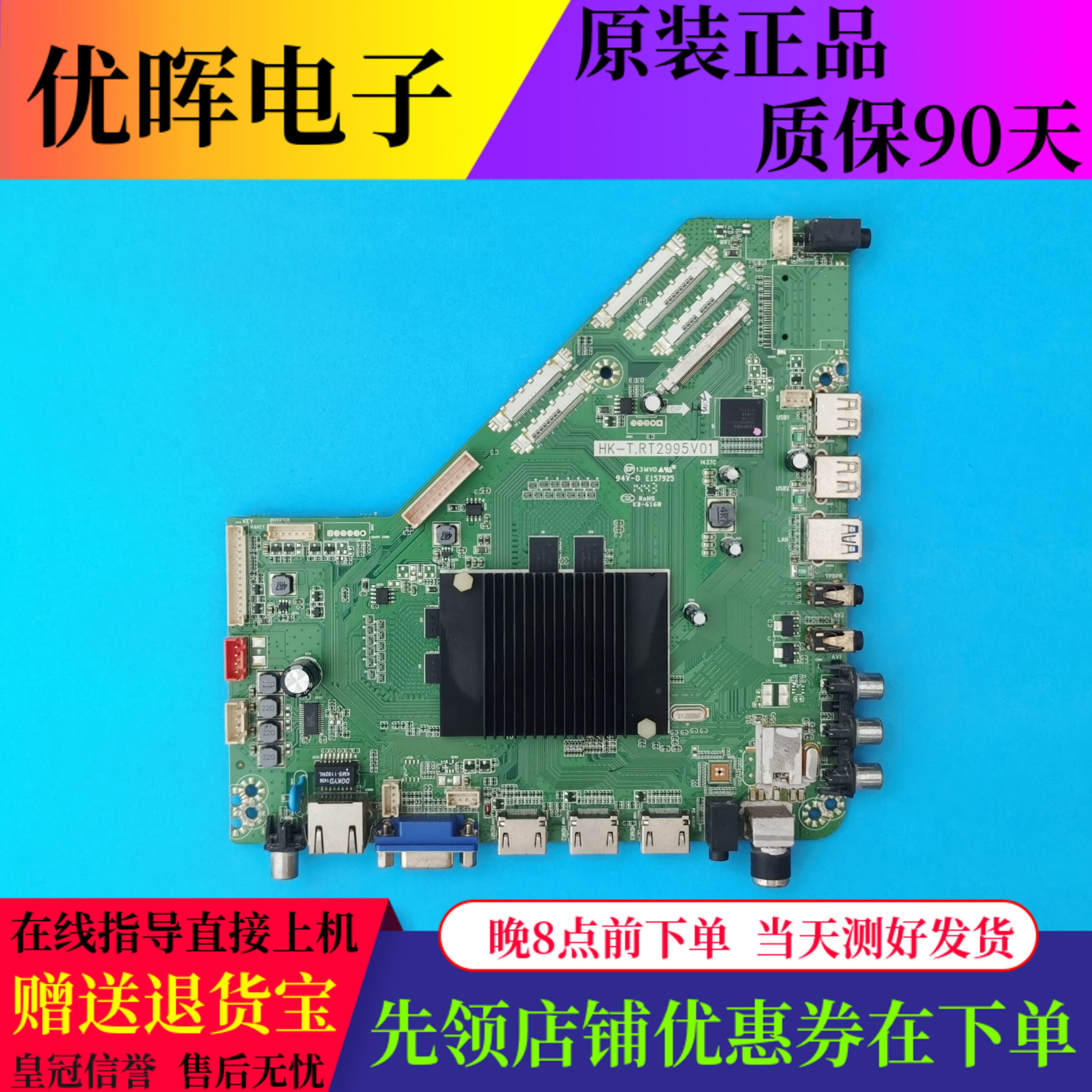 原装统帅TS42主板HK-T.RT2995V01屏SM416CGD301 V420DK1电视配件