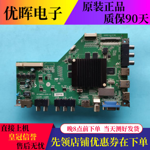 原装海尔U55H3 LS55H510N LS55H510X主板RT29950-ZC01-01屏可选