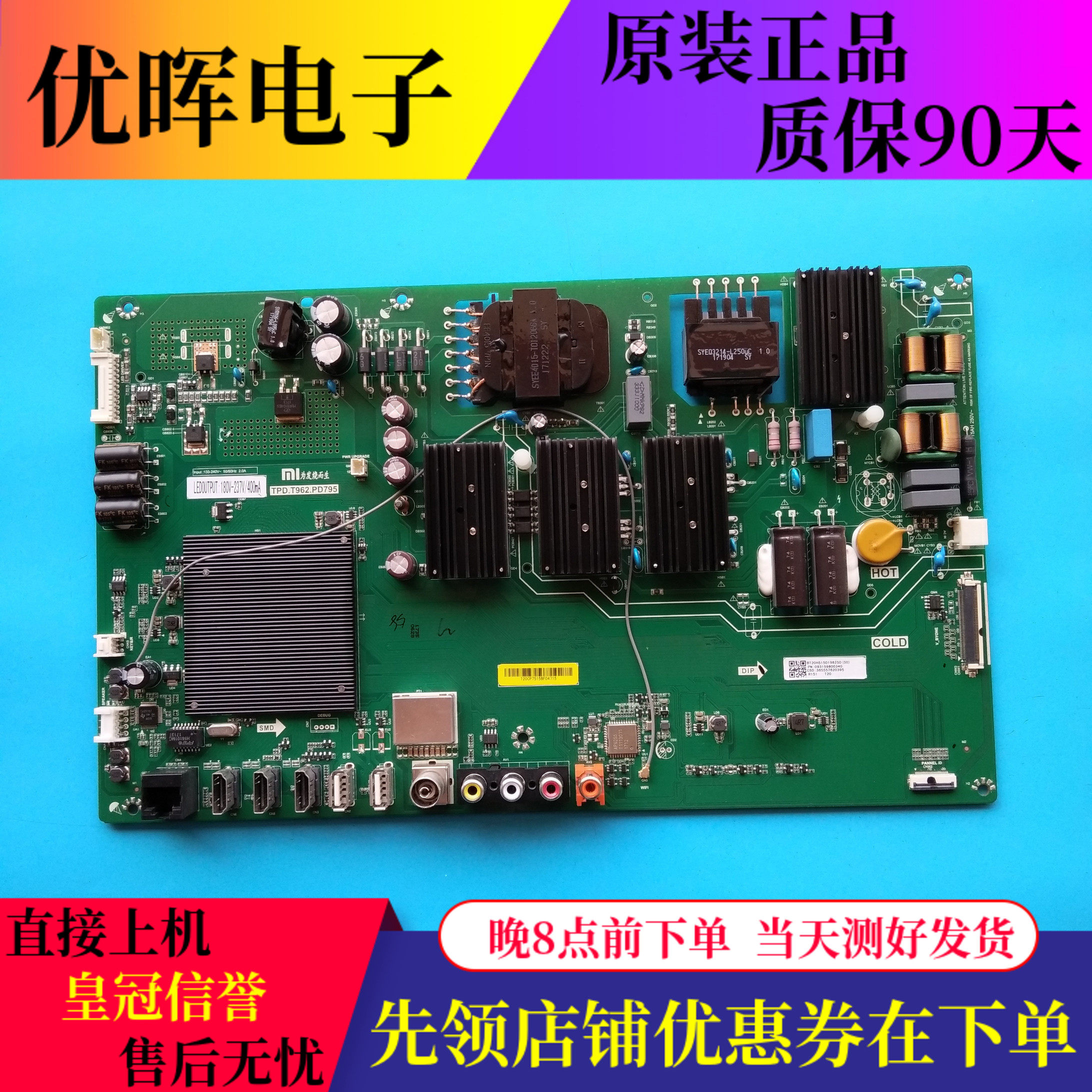 原装小米L55M5-AZ主板TPD.T962.PD795配屏MI55TV(M55) L55M5A6