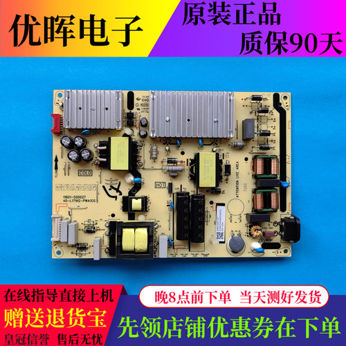TCL55T8E电源板40-L171H2原装板