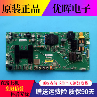 原装小米L55M5-AZ主板TPD.T962.PC795 S配屏MI55TV(M55）L55M5A7