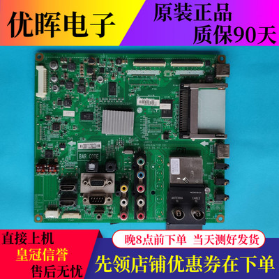LG32/42LE4500-CA42LE5300主板