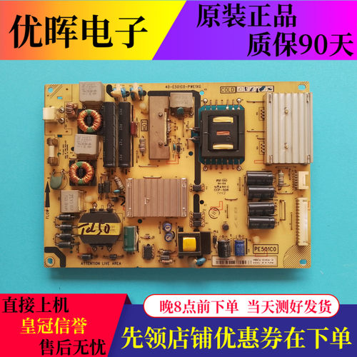 TCLL49E6700A电源板40-E501C0