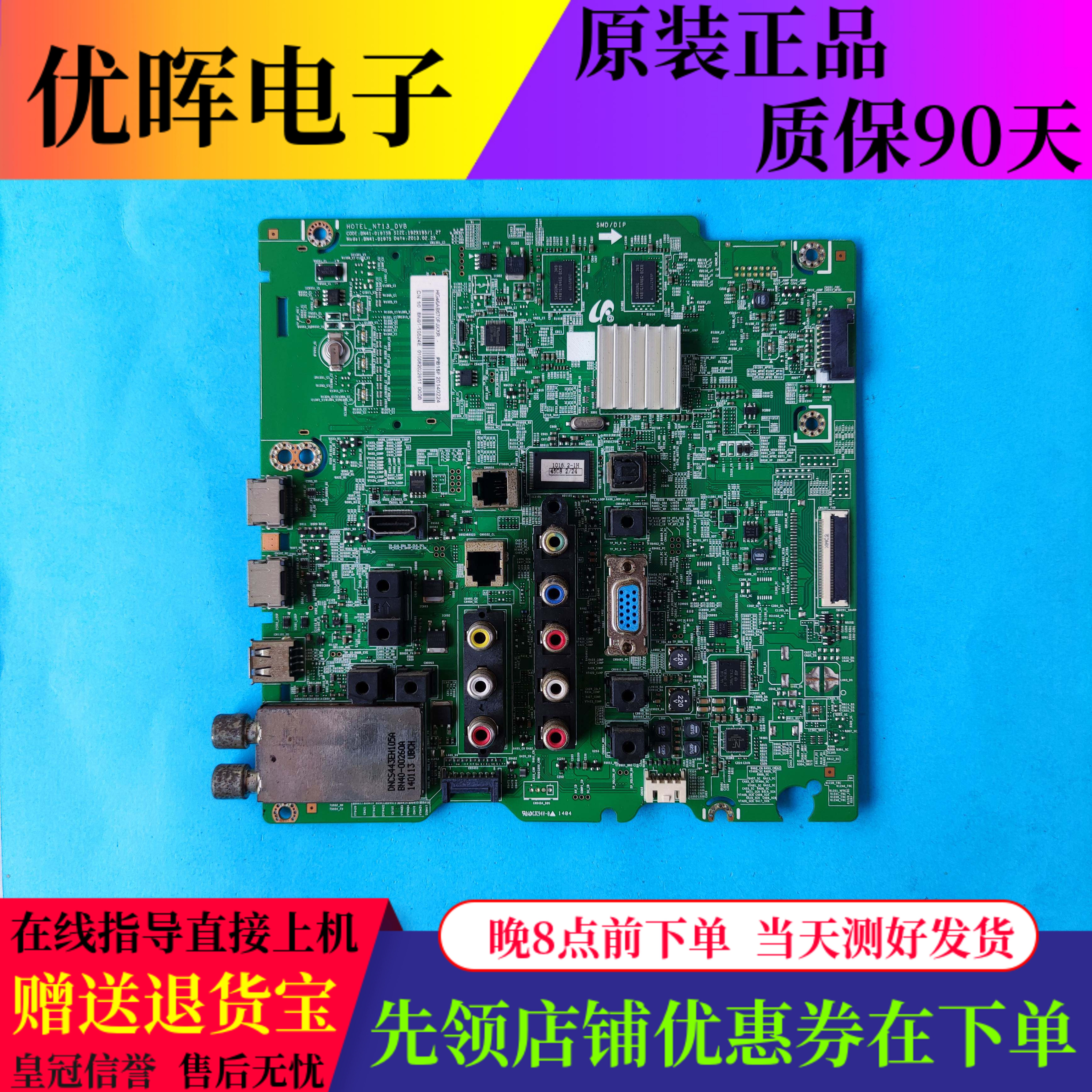 三星HG40/46AB670FJXXR主板01975