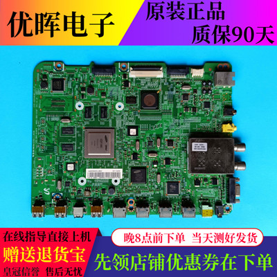 三星UA46D6400UJ40D6000SJ主板